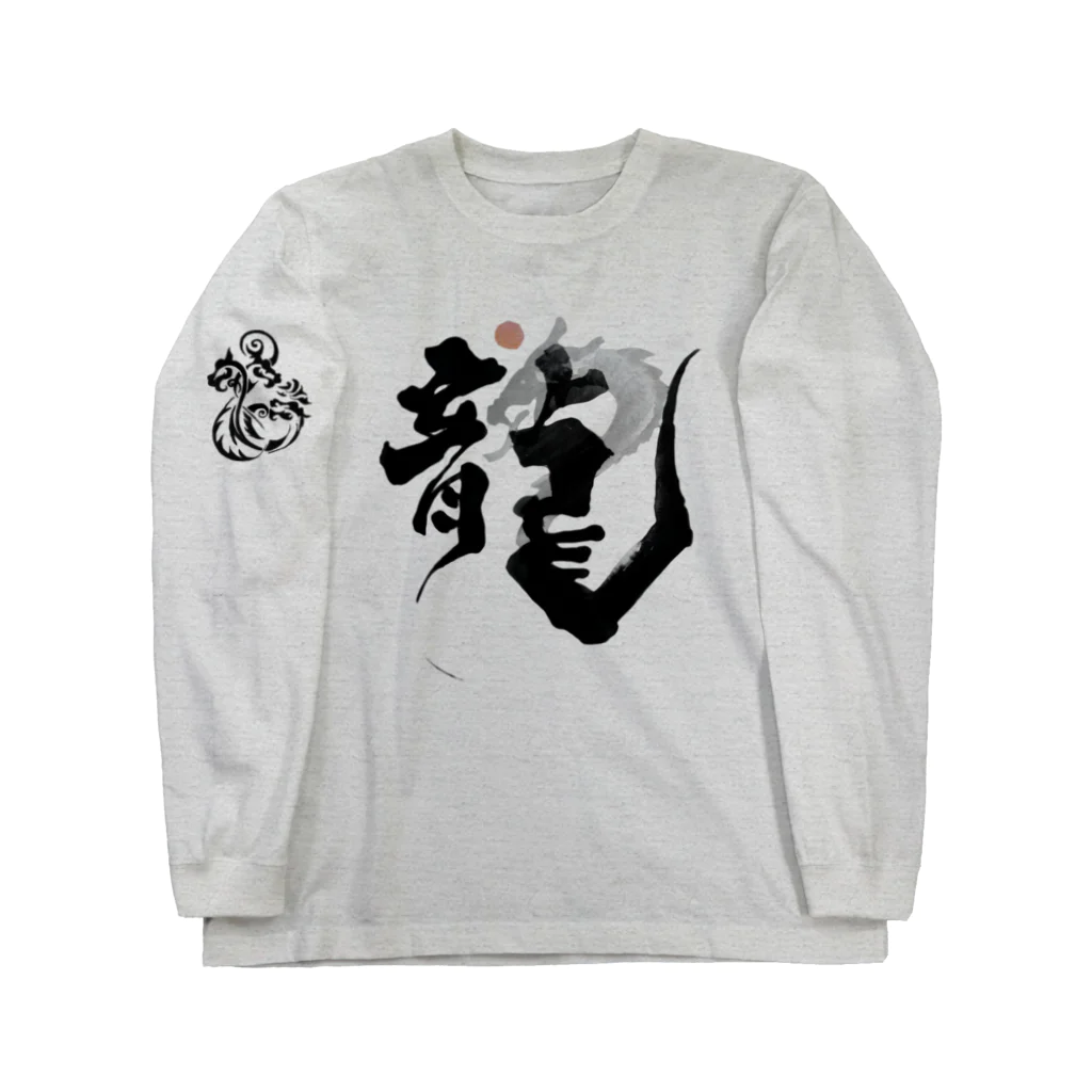 Chunchunの龍 Long Sleeve T-Shirt