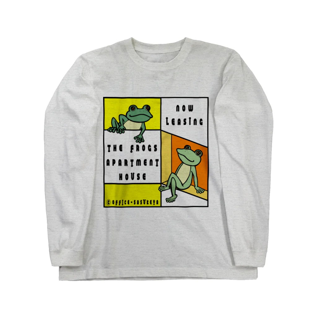 佐助屋本舗のケロリンズ（アパート） Long Sleeve T-Shirt