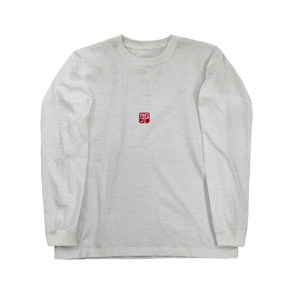 cuuyabowの干支ロングTシャツ：卯年・うさぎの落款 Long Sleeve T-Shirt