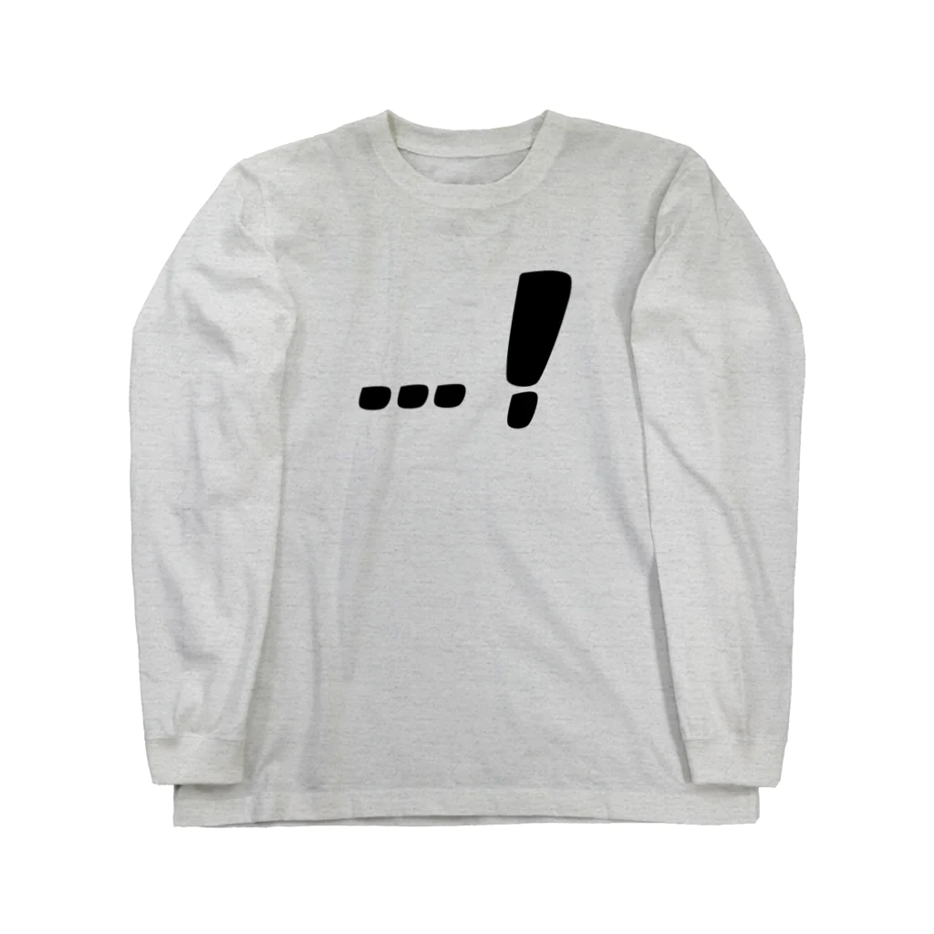 あんこうのからあげの…！ Long Sleeve T-Shirt