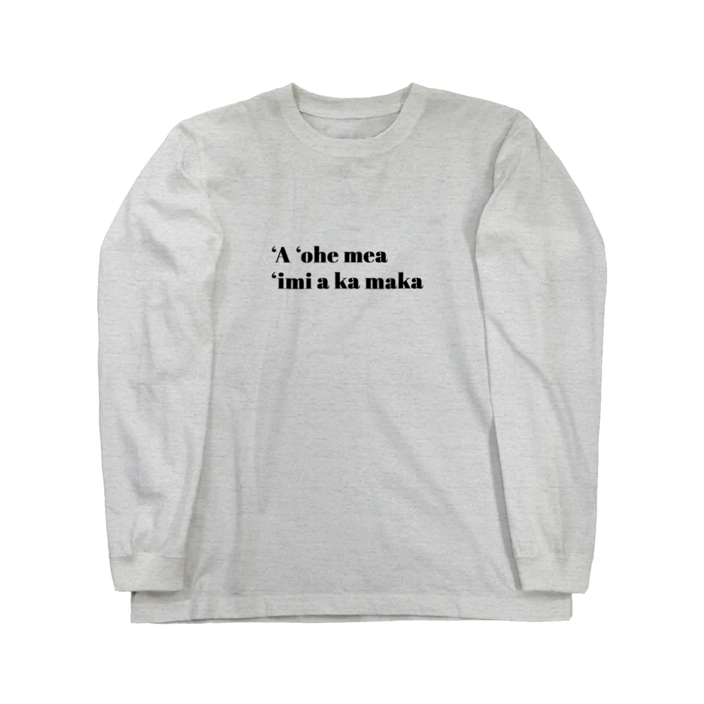 アロハスタイルハワイのハワイ語 ‘A ‘ohe mea ‘imi a ka maka ロングスリーブTシャツ