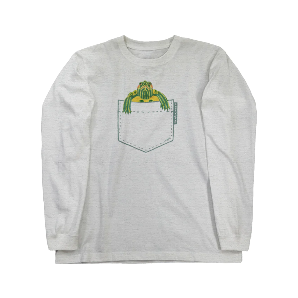 めろんぽっぷのお店だよのポケットからミシシッピアカミミガメ　大ポケット Long Sleeve T-Shirt