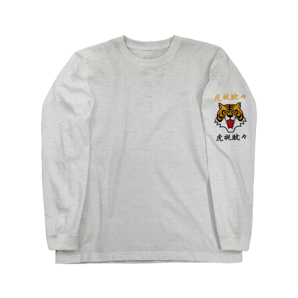 キッズモード某の虎視眈々 Long Sleeve T-Shirt