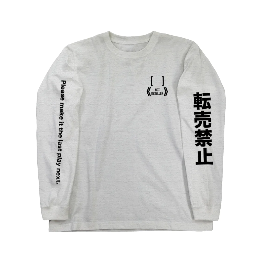 NOT RESELLER by NC2 ch.のゲームセンターで言われがちなワードグラフィック【NOT RESELLER】 Long Sleeve T-Shirt