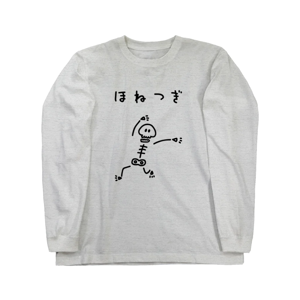 PokuStarのほねつぎ ロングスリーブTシャツ