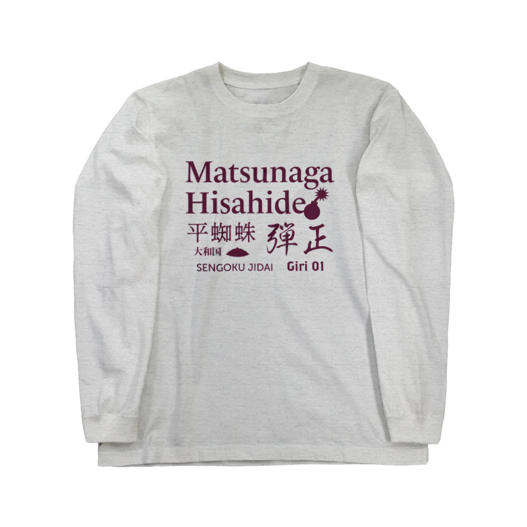 KAWAGOE GRAPHICSの乱世の梟雄　松永久秀 ロングスリーブTシャツ