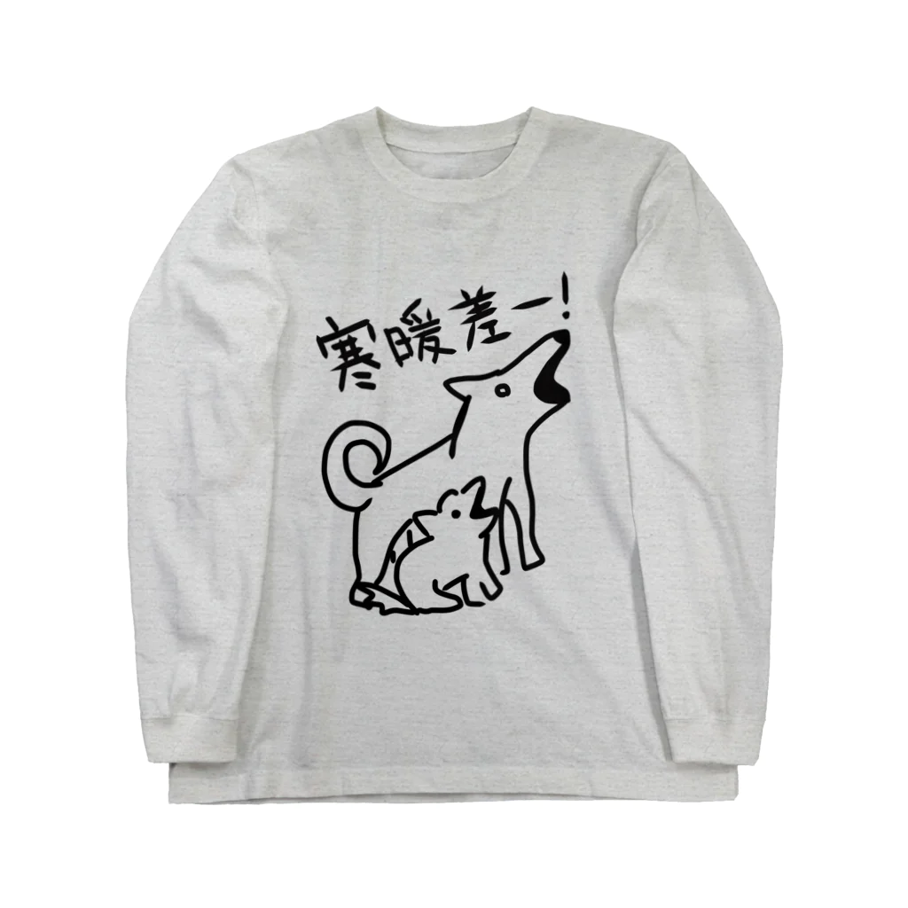 ミナミコアリクイ【のの】の寒暖差！【いぬのおやこ】 ロングスリーブTシャツ