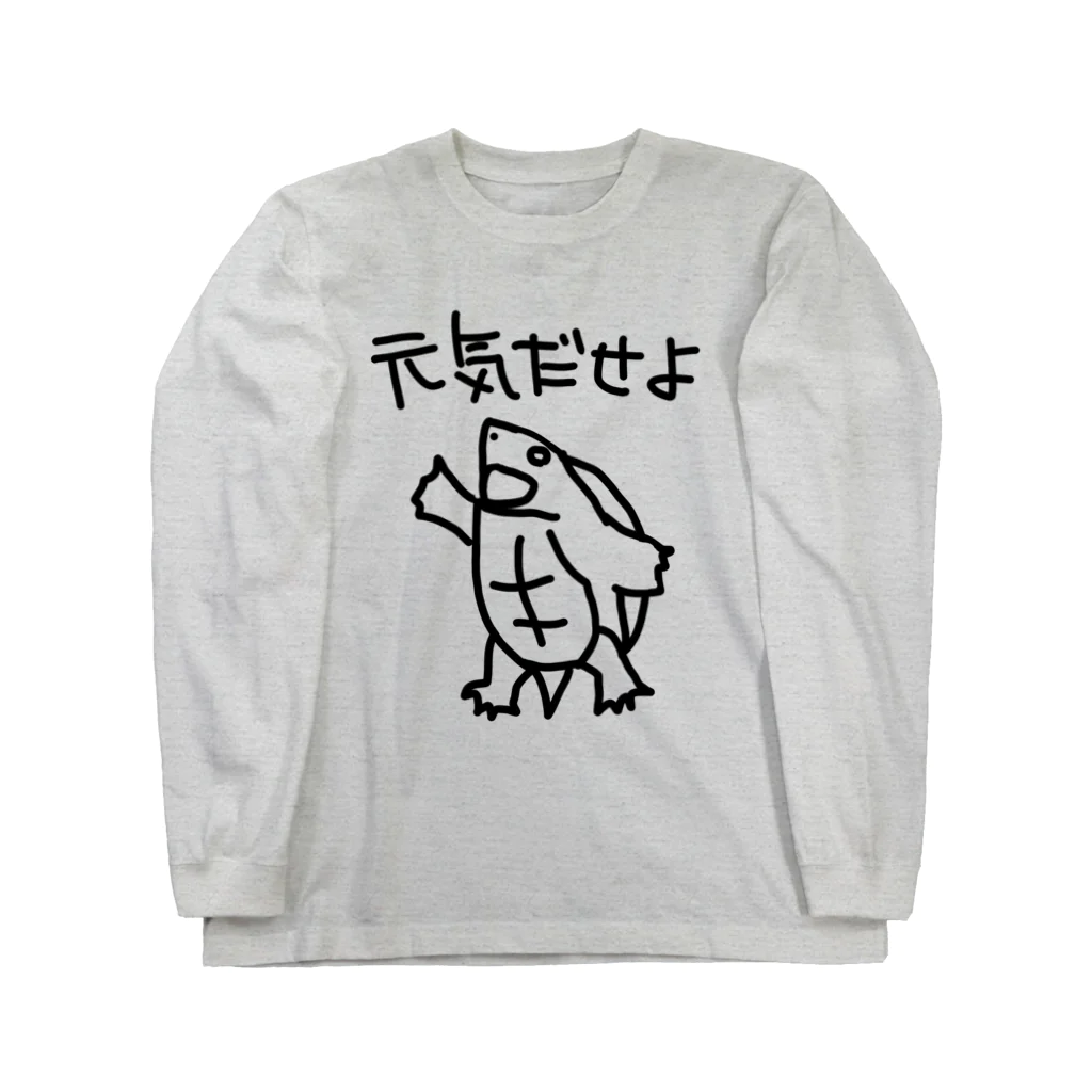 ミナミコアリクイ【のの】の元気出ろ【カブトニオイガメ】 Long Sleeve T-Shirt