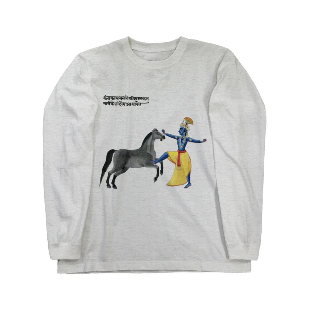 Nursery Rhymes  【アンティークデザインショップ】のクリシュナ VS 馬の悪魔 Long Sleeve T-Shirt