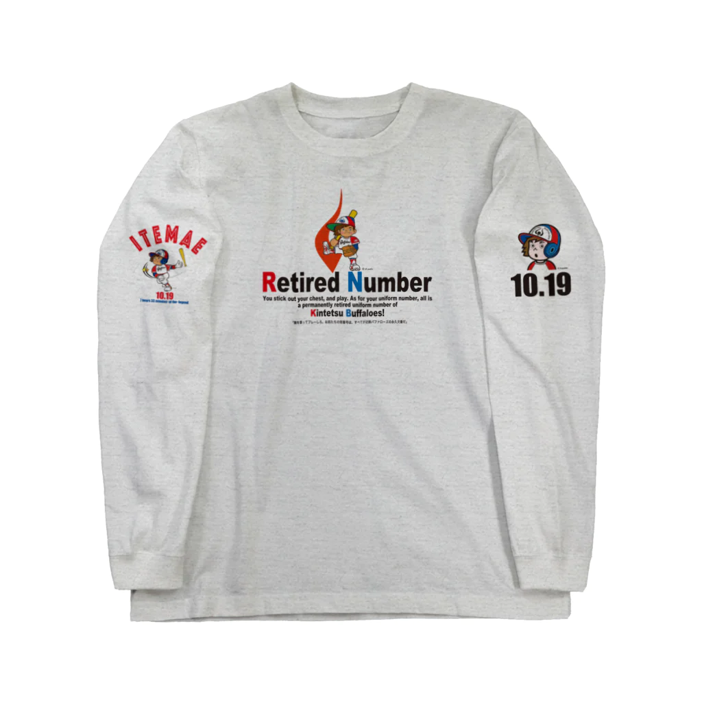 バッファ君  goods【近鉄バファローズ／1976-1996】の◉名言シリーズ-B：＆裏面（真田幸村） Long Sleeve T-Shirt