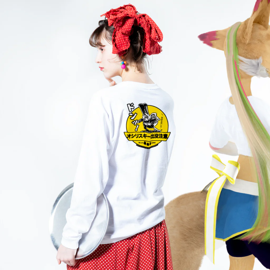 “すずめのおみせ” SUZURI店のオシリスキー出没注意 Long Sleeve T-Shirt :model wear (back, sleeve)