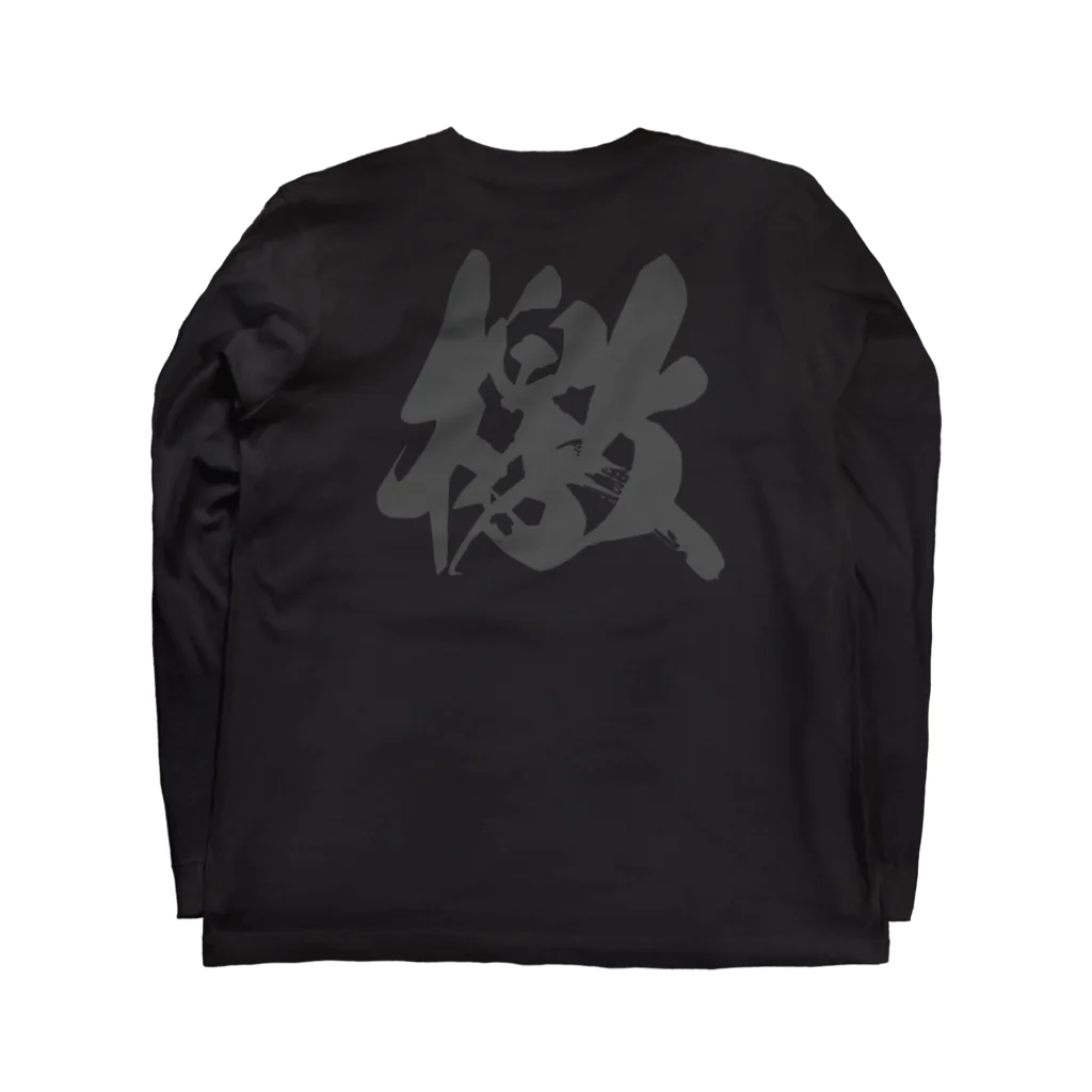 はだかのとくいてんのLast Samurai ver.檄 Long Sleeve T-Shirt :back