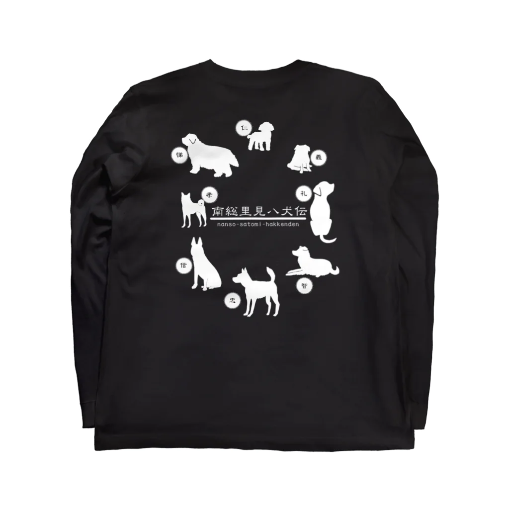 BINGOの里見八犬伝だWAN ロングスリーブTシャツの裏面