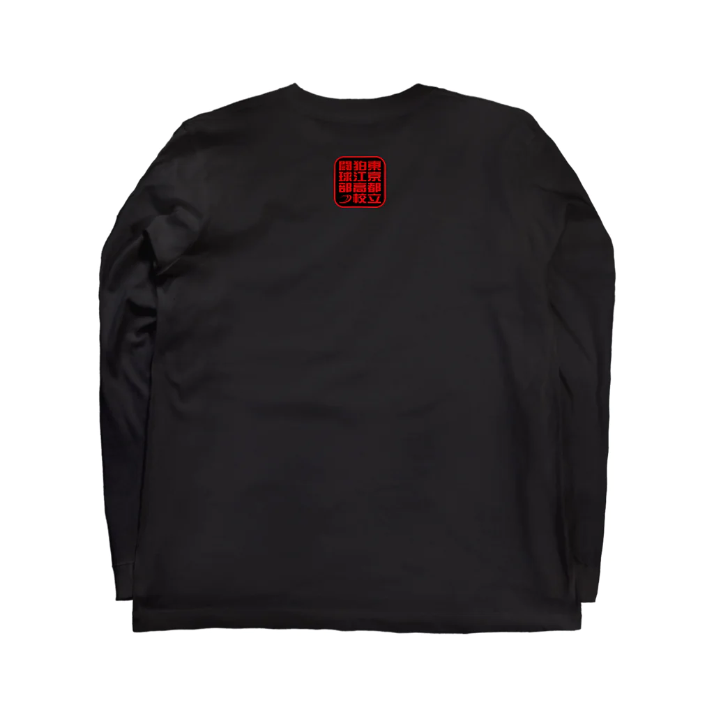 KRFC：狛江高校ラグビー部のKRFC：コマエラグビー x WH Long Sleeve T-Shirt :back