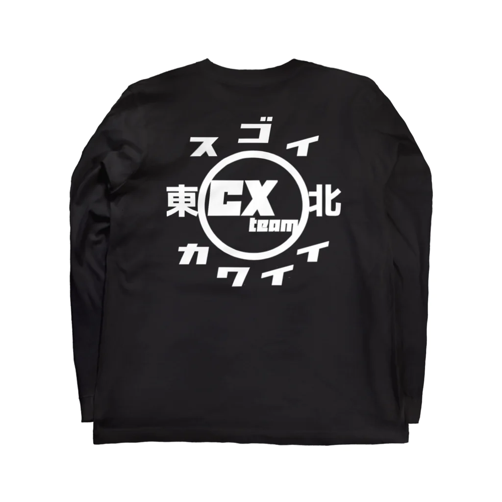 スゴイカッコイイシクロクロスチーム東北のスゴイカワイイシクロクロスチーム東北 Long Sleeve T-Shirt :back