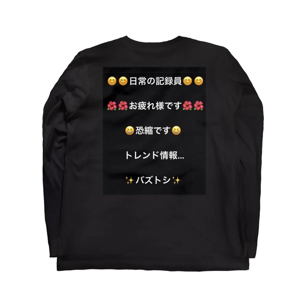 バズトシ55のバズトシ厳選 Long Sleeve T-Shirt :back