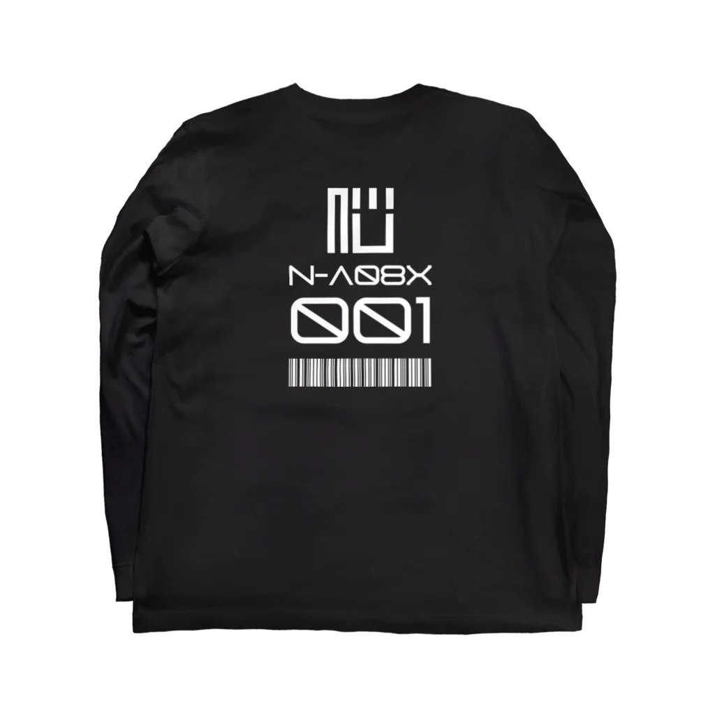 MASAHOMの基幹AIイリス管理番号 Long Sleeve T-Shirt :back