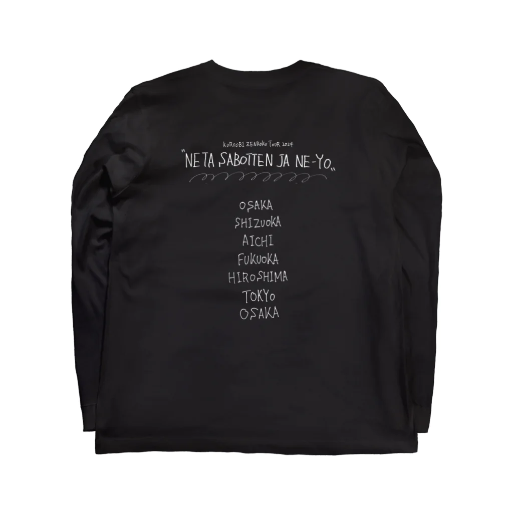 黒帯ストアの黒帯全国ツアーTシャツ Long Sleeve T-Shirt :back