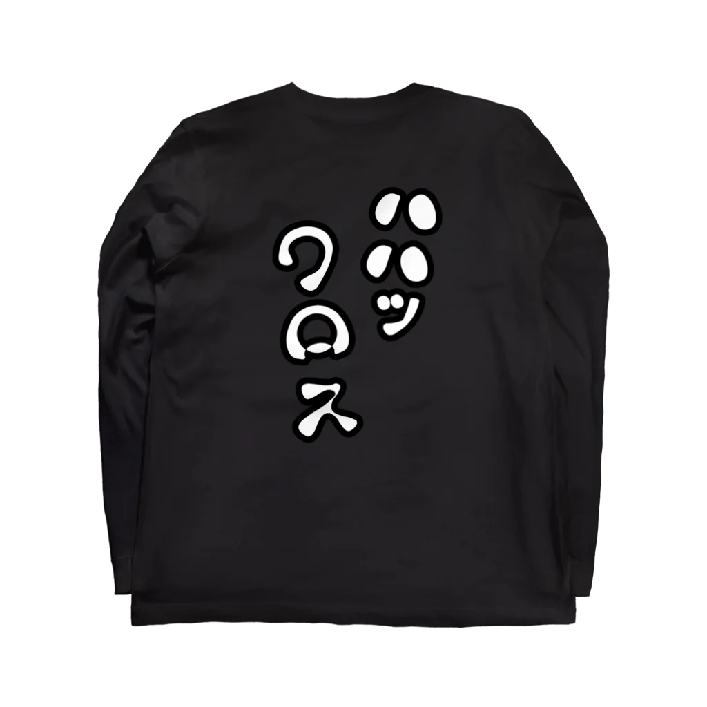 AYASEのワロス Long Sleeve T-Shirt :back