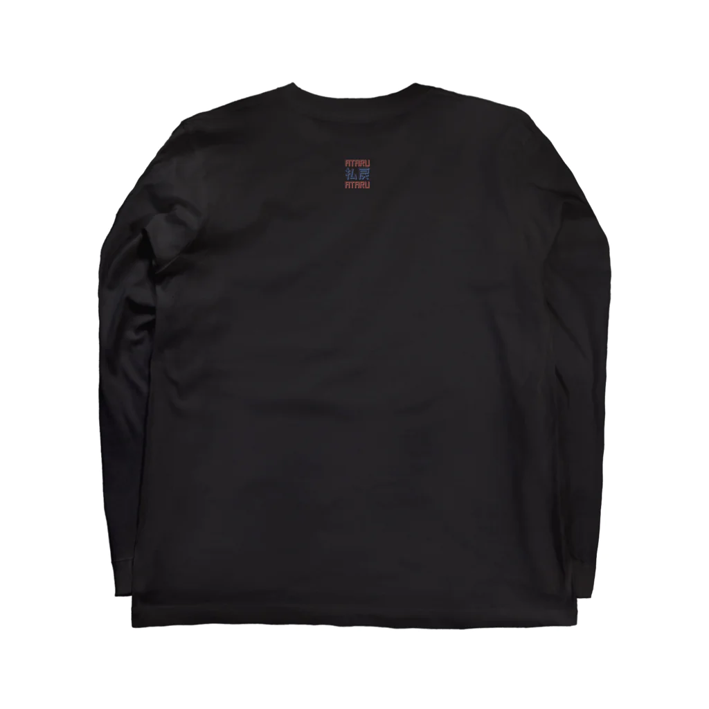 すぐるの馬連で勝つ（Aタイプ） Long Sleeve T-Shirt :back