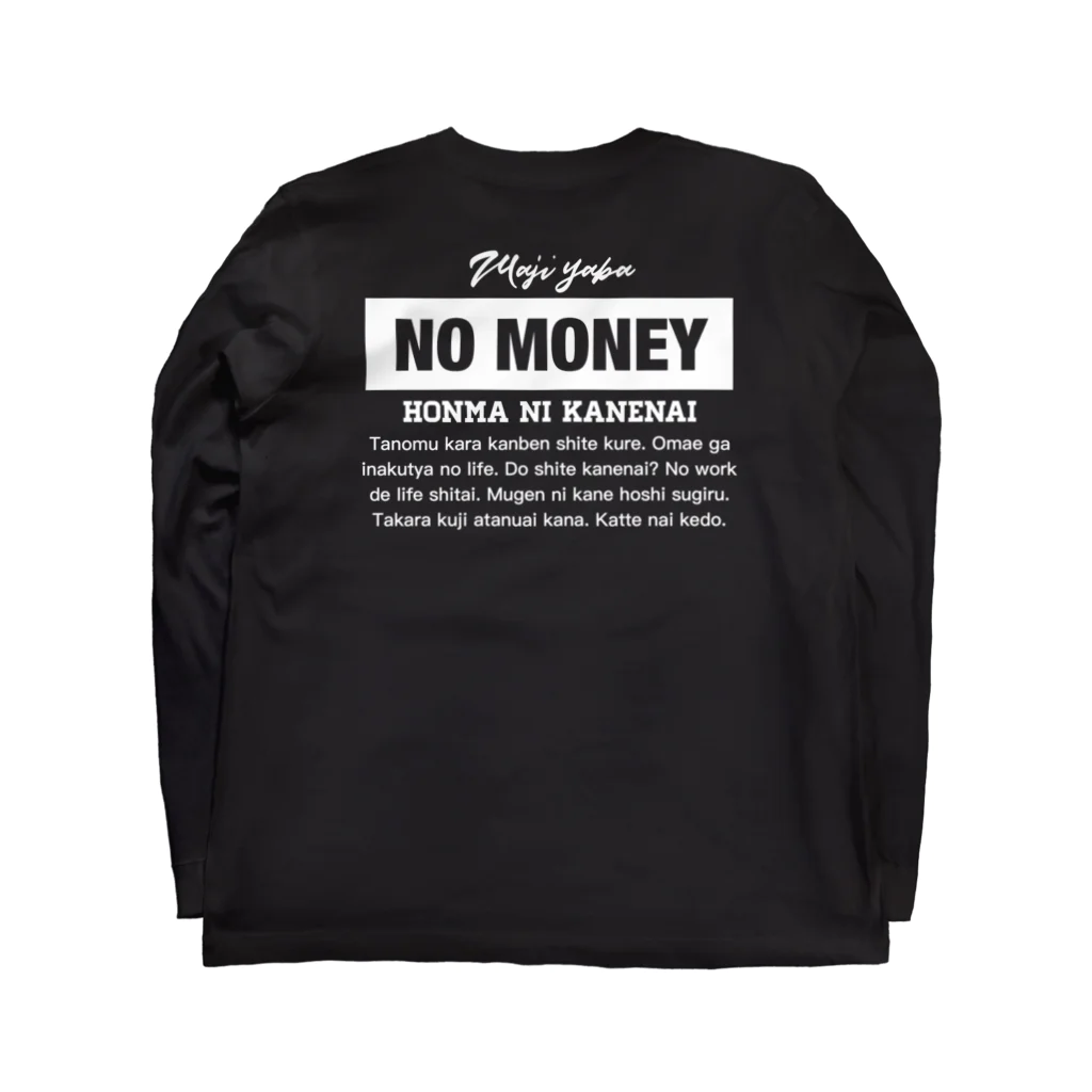 39のNO MONEY ロングスリーブTシャツの裏面