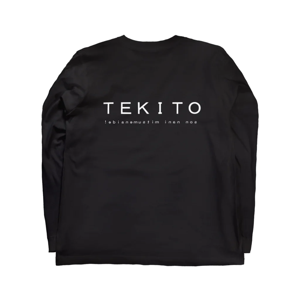 MY MOTTO ISのTEKITO 白文字 ロングスリーブTシャツの裏面