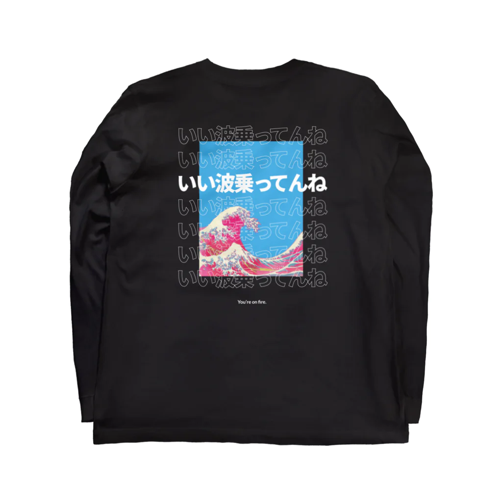 浮世東京 UKIYO TOKYOの浮世東京 浮世台詞 「いい波乗ってんね」 Long Sleeve T-Shirt :back