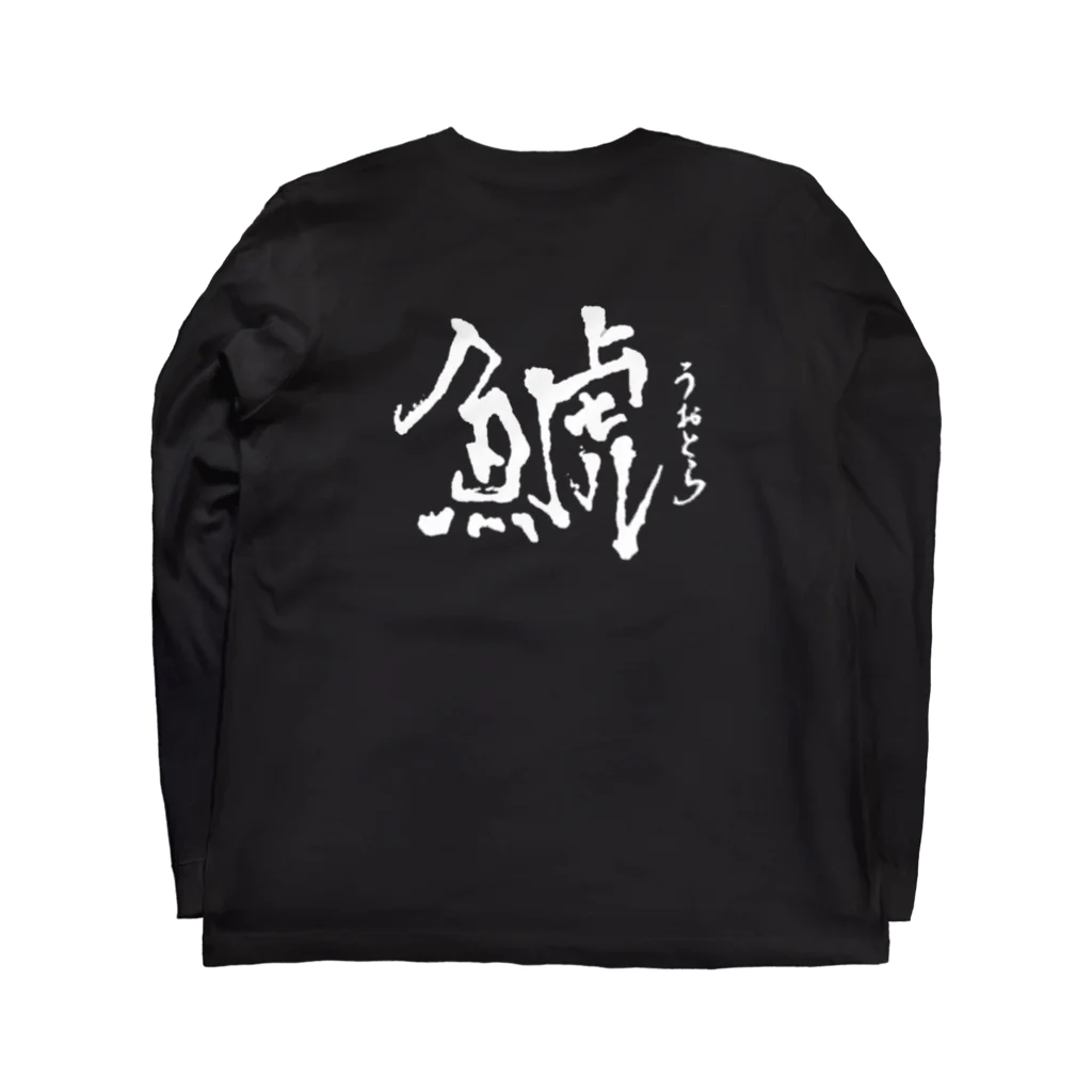 sakyouの鯱T ロングスリーブTシャツの裏面