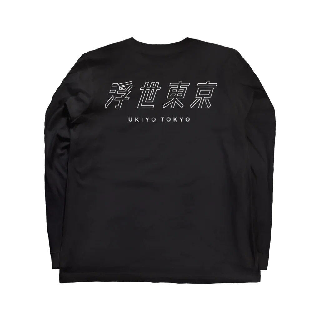 浮世東京 UKIYO TOKYOの浮世東京 ロゴ ロングスリーブTシャツの裏面