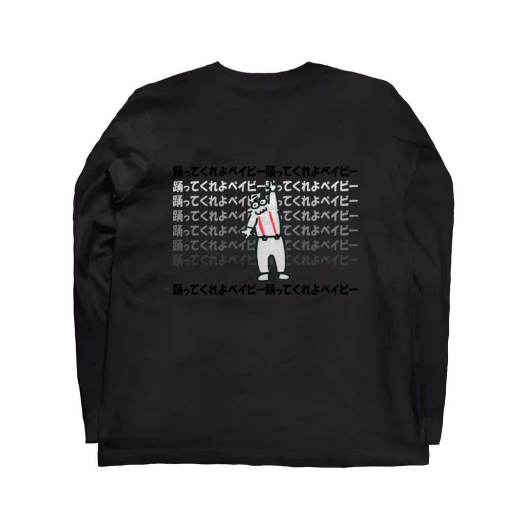 musochanの自由に踊っちゃう僕 Long Sleeve T-Shirt :back