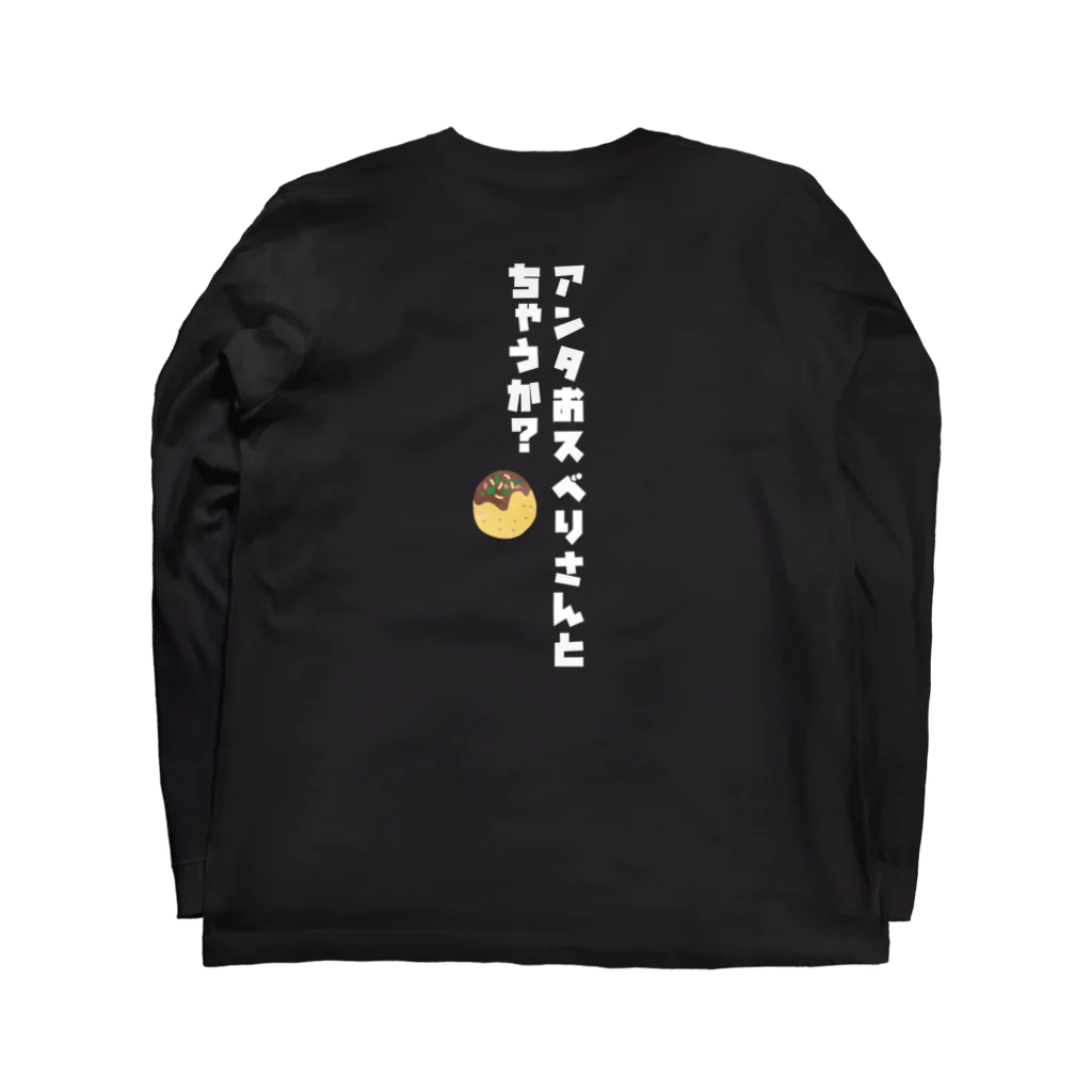 大阪人狼ラボのコテコテ！！おーさかじんろー(黒) ロングスリーブTシャツの裏面