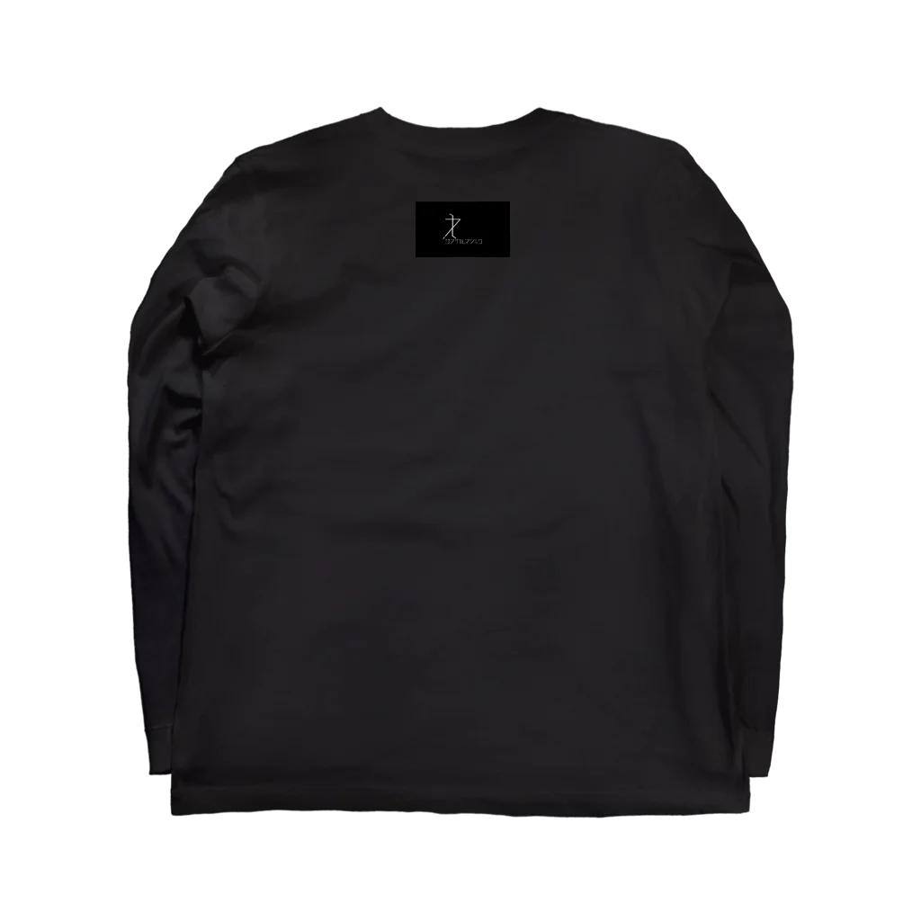 サブカルマジックのサブカル変な子グッズ Long Sleeve T-Shirt :back