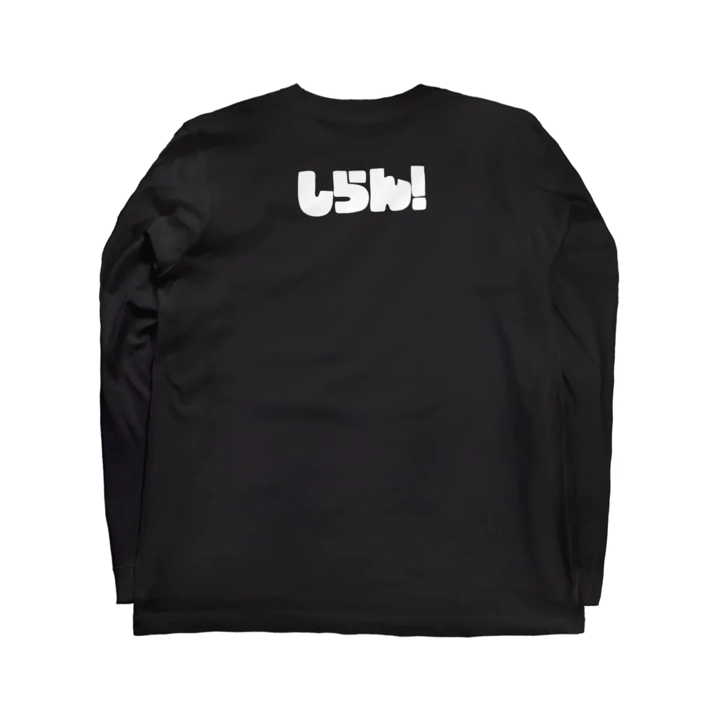 BIGMISTAKEのしらんし！ Long Sleeve T-Shirt :back