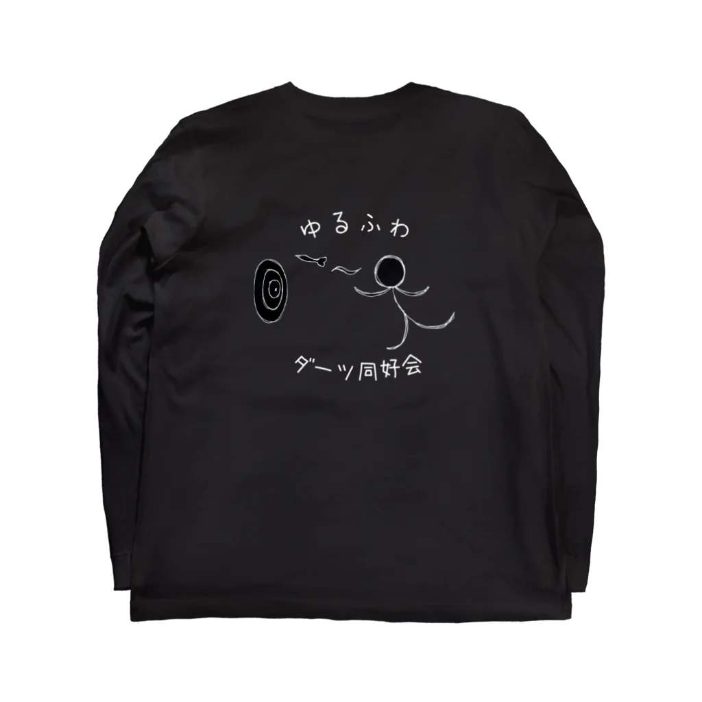 OLD ROOKIESのゆるふわダーツ同好会(黒生地用) Long Sleeve T-Shirt :back