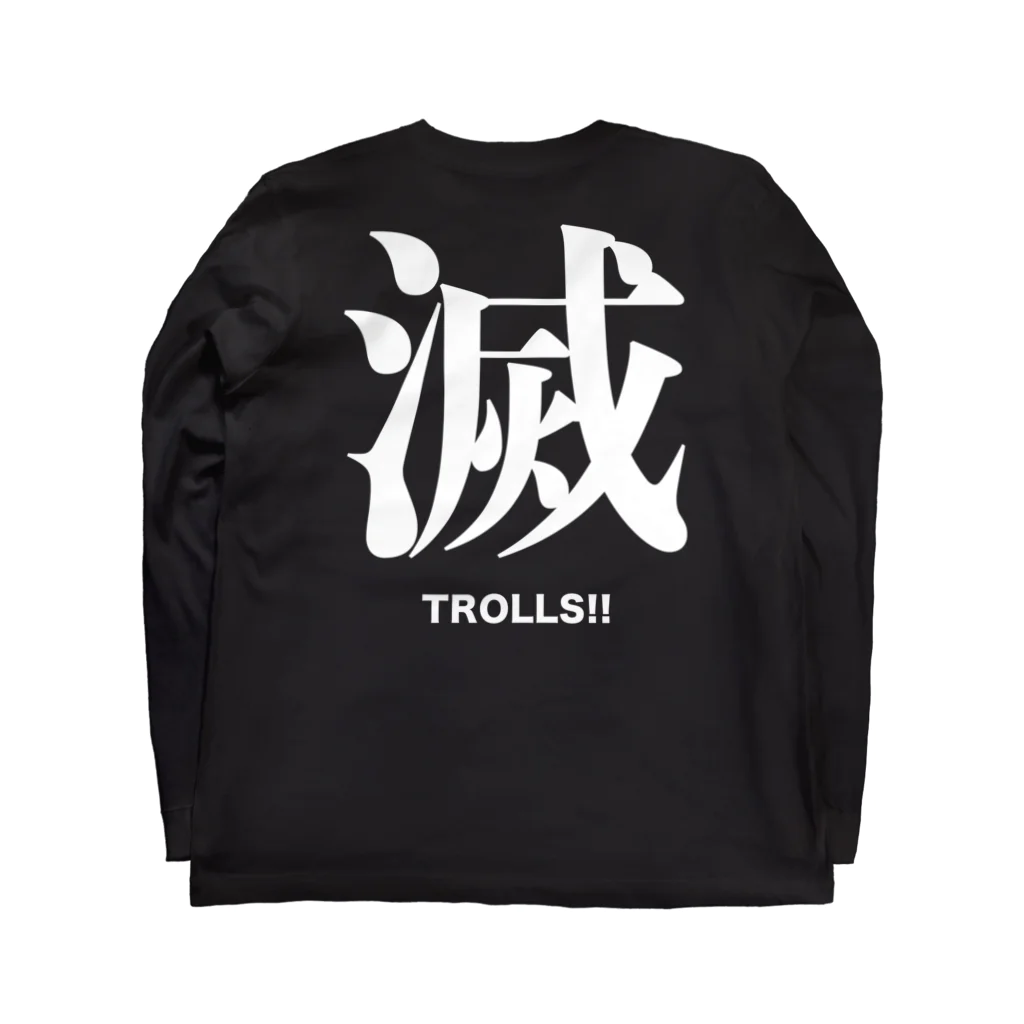 【仮想通貨】ADKグッズ専門店 の滅 TROLLS!! Long Sleeve T-Shirt :back