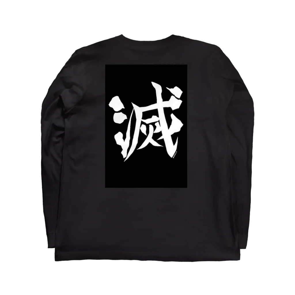 岐竜まりものゆーじ案 Long Sleeve T-Shirt :back