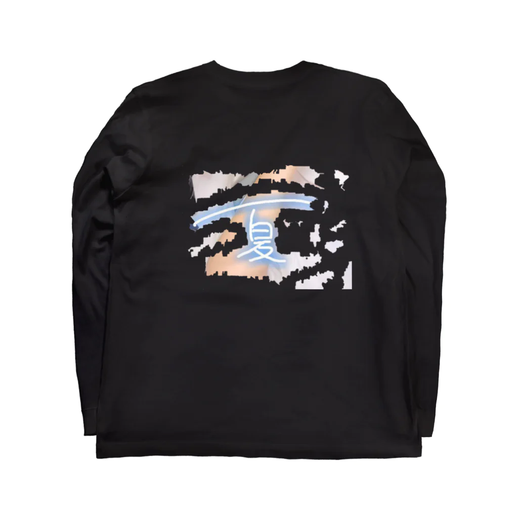 ネギトロ丼うまいのおれらの夏 Long Sleeve T-Shirt :back