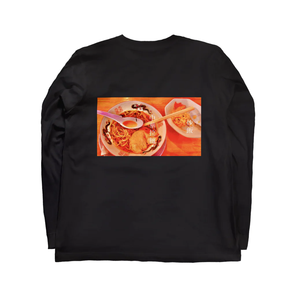 129129129の中華拉麺定食 Long Sleeve T-Shirt :back