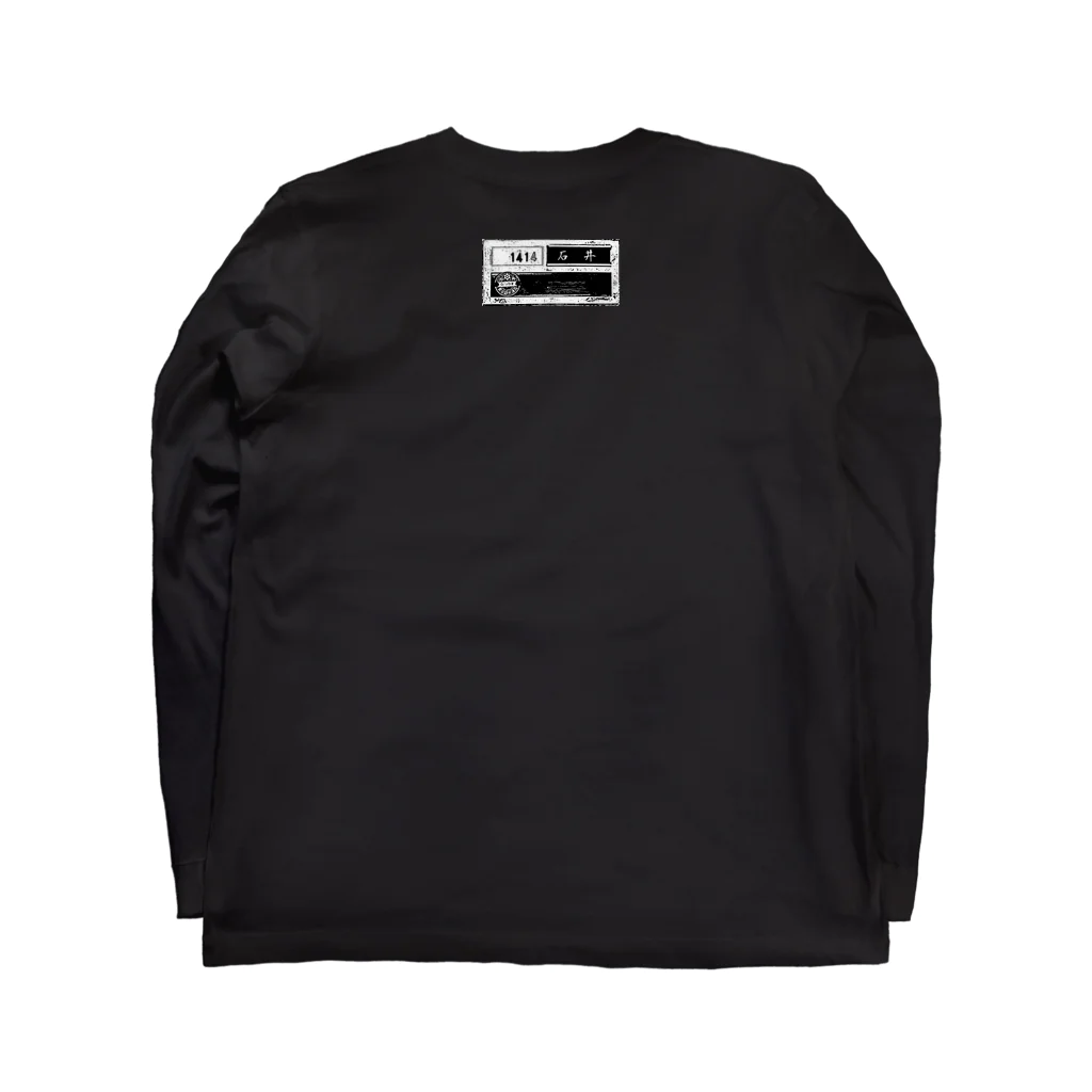 1414號室の傷犬 Long Sleeve T-Shirt :back