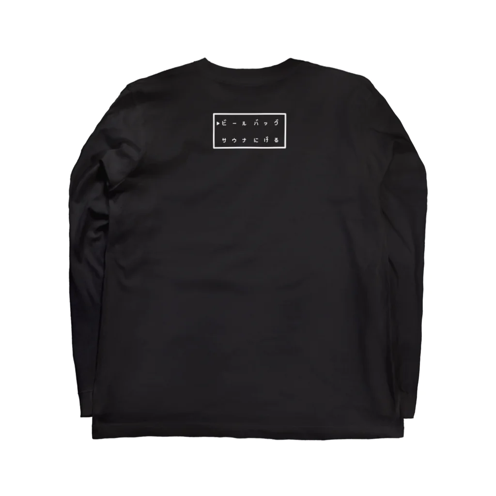 えんま堂のととのった！ 白 Long Sleeve T-Shirt :back