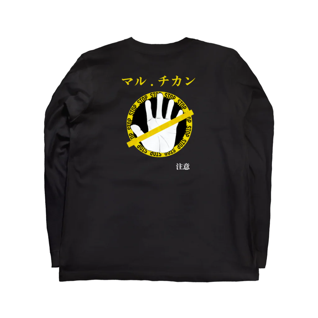 ikurama のSTOP ロングスリーブTシャツの裏面