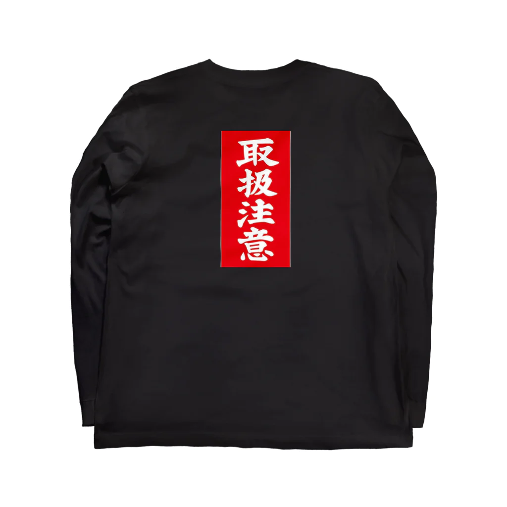 SUKERの取扱注意 Long Sleeve T-Shirt :back