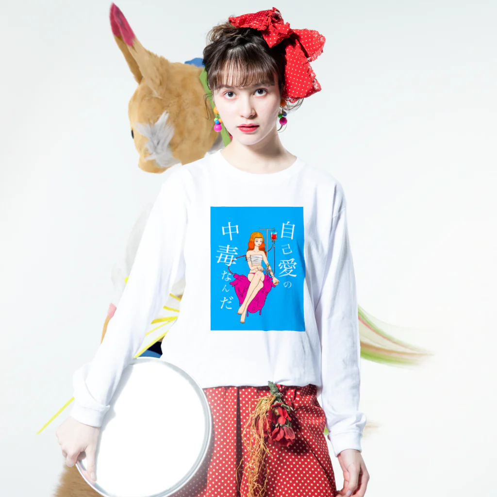 笑う動物の自己愛の中毒なんだ Long Sleeve T-Shirt :model wear (front)