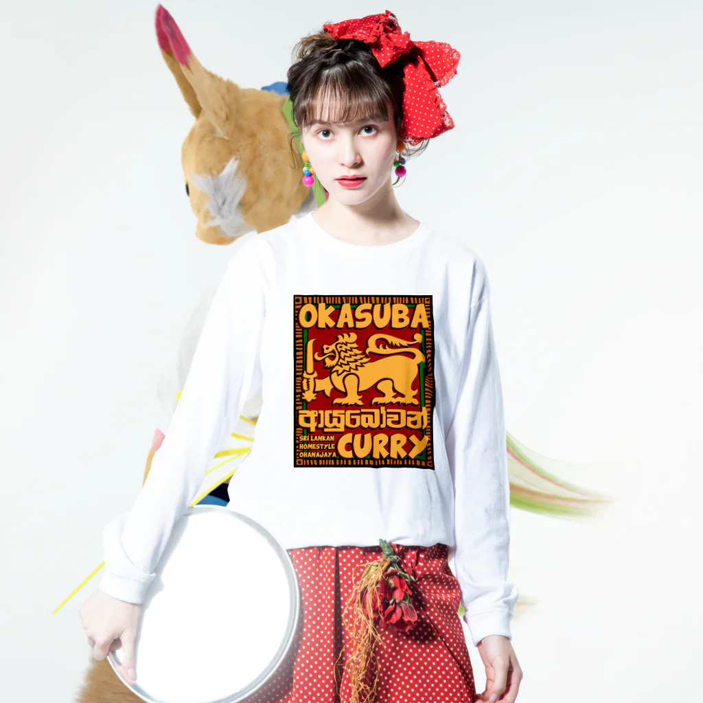 okasubacurryのOKASUBA CURRY Long Sleeve T-Shirt :model wear (front)