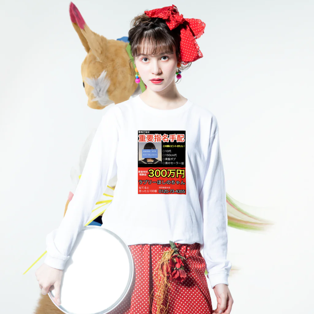 love_hoshiの指名手配犯ロンT Long Sleeve T-Shirt :model wear (front)