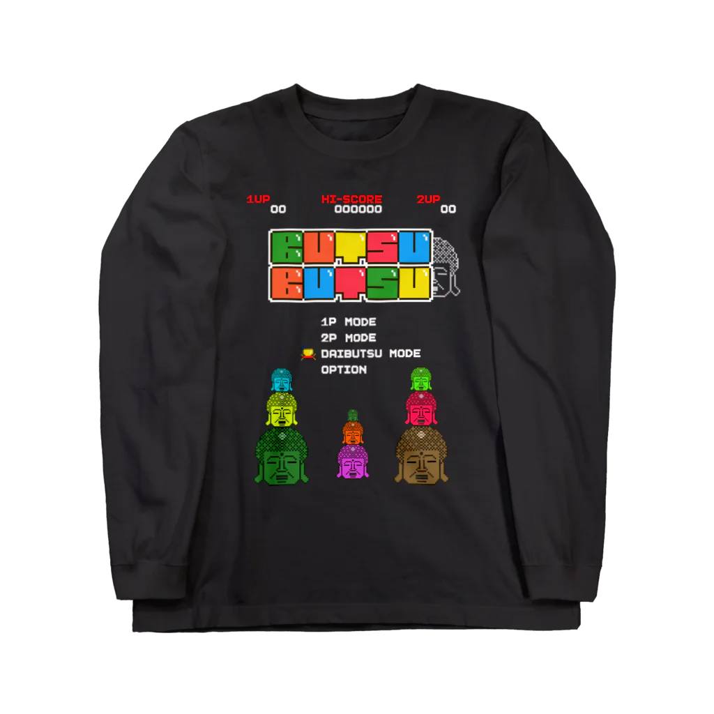 Siderunの館 B2のレトロゲーム風な大仏 ロングスリーブTシャツ