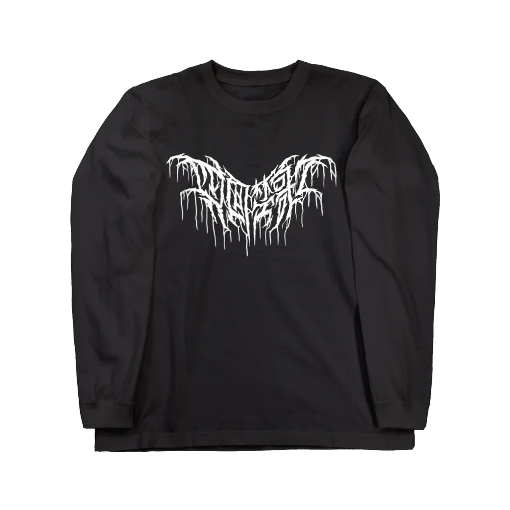 忍太郎の四字熟語 - 四面楚歌 Death Metal Logo デスロゴ  Long Sleeve T-Shirt