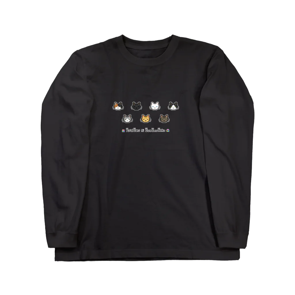 ハナイとトンのドット絵の猫（寝顔） Long Sleeve T-Shirt