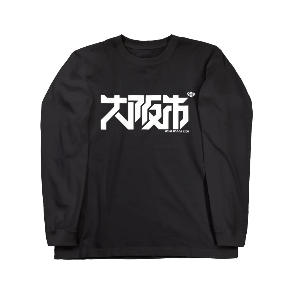 中央町戦術工芸　旧グラフィック局跡地の大阪市 Long Sleeve T-Shirt