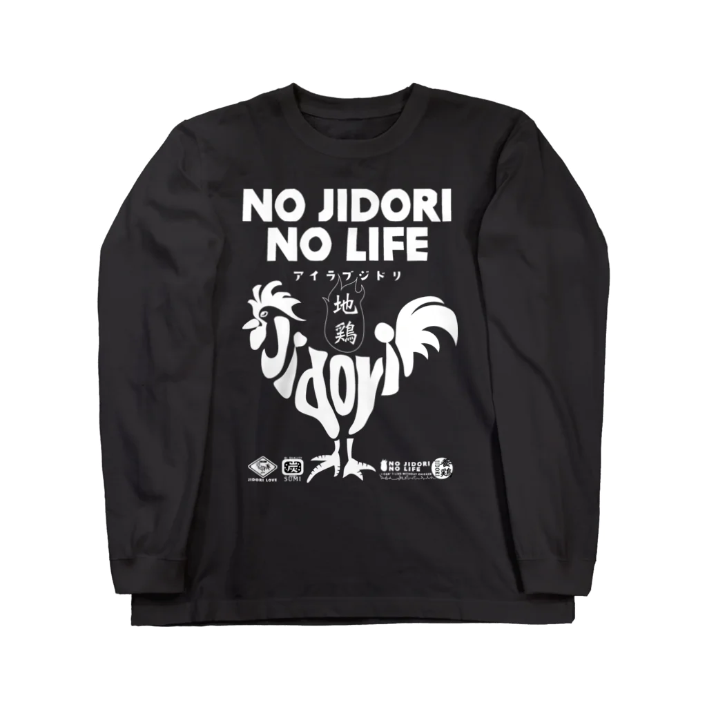 SPM Designの地鶏シリーズ(ホワイトプリント) Long Sleeve T-Shirt